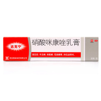 达克宁乳膏 硝酸咪康唑乳膏 20g 体股癣手足癣花斑癣