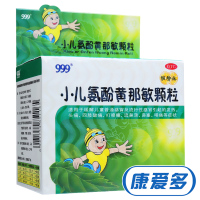 999 小儿氨酚黄那敏颗粒(甜橙味) 6g*10袋 缓解儿童普通感冒及流行性感冒引起的发热头痛