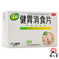 江中 健胃消食片 0.5g*72片健胃消食脾胃虚弱所致的食积不思饮食嗳腐酸臭脘腹胀满消化不良