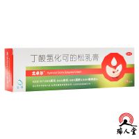 尤卓尔 丁酸氢化可的松乳膏20g 过敏性皮炎脂溢性皮炎过敏性湿疹