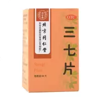 同仁堂 三七片 0.6g*60片散瘀止血,消肿止痛,外伤出血,跌扑肿痛