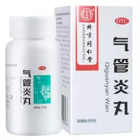 同仁堂 气管炎丸 300粒 散寒镇咳祛痰定喘咳嗽 哮喘老年痰喘