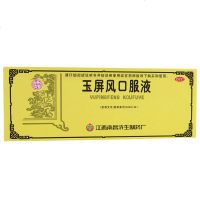 杨济生 玉屏风口服液 10ml*10支/盒 益气固表止汗自汗恶风体虚