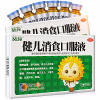 葵花 健儿消食口服液 10ml*6支健脾益胃理气消食小儿饮食不节损伤脾胃引起的纳呆食少脘胀腹满手足心热