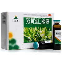 福森 双黄连口服液 10ml*10支/盒 清热解毒发热咳嗽咽痛