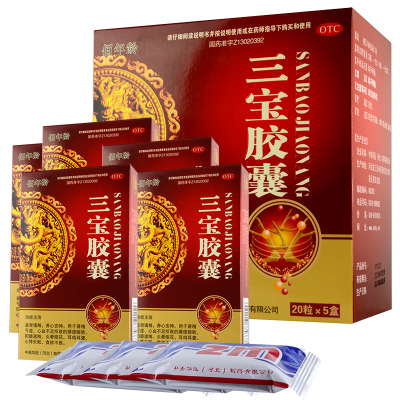 佰年龄 三宝胶囊 100粒 益肾填精肾精亏虚阳痿遗精养心安神