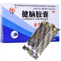 广信 健脑胶囊0.3g*24粒 补肾健脑养血安神心悸失眠头晕目眩