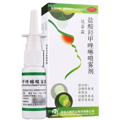 达芬霖 盐酸羟甲唑啉喷雾剂 20ml:10mg 用于急慢性鼻炎鼻窦炎过敏性鼻炎肥厚性鼻炎