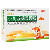 欣馨宝贝 小儿咳喘灵颗粒 2g*15袋 宣肺清热止咳祛痰用于上呼吸道感染引起的咳嗽