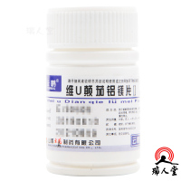 云鹏 维U颠茄铝镁片II 48片 用于缓解胃肠痉挛性疼痛以及缓解胃酸过多引起的胃痛