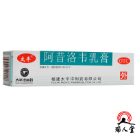 太平 阿昔洛韦乳膏 3%*10g*1支/盒单纯疱疹或带状疱疹感染