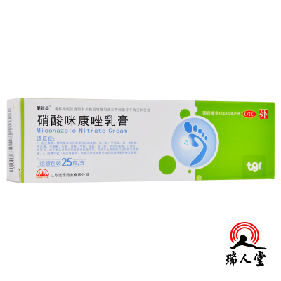 美尔杰 硝酸咪康唑乳膏25g体股癣手足癣花斑癣 口角炎外耳炎