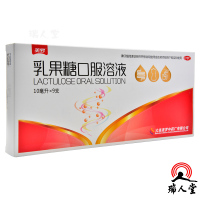 美罗 乳果糖口服溶液 10ml*9支慢性功能性便秘