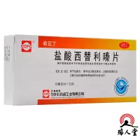 ccpc 希瓦丁 盐酸西替利嗪片 10mg*12片季节性鼻炎常年性过敏性鼻炎过敏性结膜炎