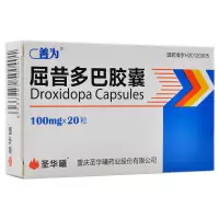 善为 屈昔多巴胶囊 100mg*20粒/盒