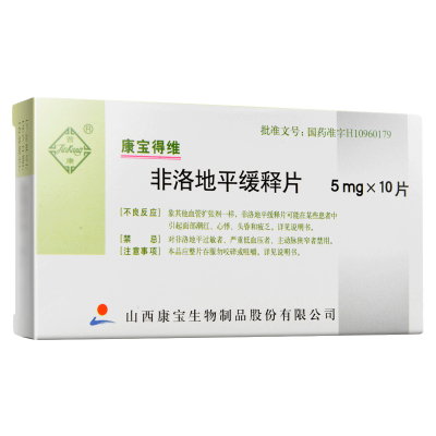 晋康 康宝得维 非洛地平缓释片 5mg*10片/盒