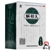 康祺 解郁丸 4g*12袋疏肝解郁养心安神用于肝郁气滞心神不安所致胸肋胀满郁闷不舒心烦心悸易怒失眠多梦