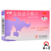 安婷 左炔诺孕酮片 1.5mg*1片用于女性紧急避孕