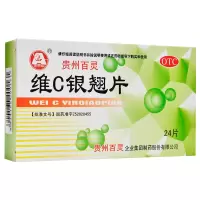 百灵鸟 维C银翘片49.5mg*24片/盒 疏风解表,清热解毒。用于外感风热所致的流行性感冒,症见发热、头痛、咳嗽、口干