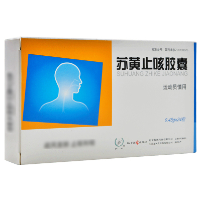 护佑 苏黄止咳胶囊 0.45g*24粒/盒