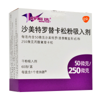 舒利迭 沙美特罗替卡松粉吸入剂 50ug:250ug*60泡/盒