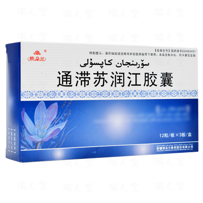 银朵兰 通滞苏润江胶囊 0.25g*36粒