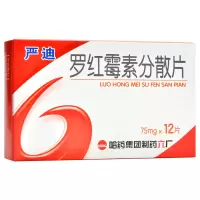 严迪 罗红霉素分散片75mg*12片/盒