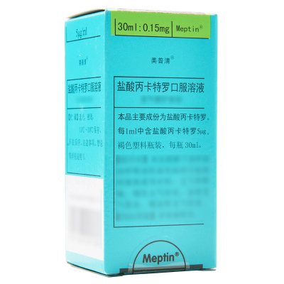 美普清 盐酸丙卡特罗口服溶液 30ml:0.15mg/瓶