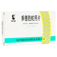 季德胜 季德胜蛇药片 0.4g*60片/盒