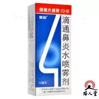 博科 滴通鼻炎水喷雾剂 10ml祛风清热宣肺通窍用于伤风鼻塞鼻窒慢性鼻炎过敏性鼻炎鼻渊鼻窦炎
