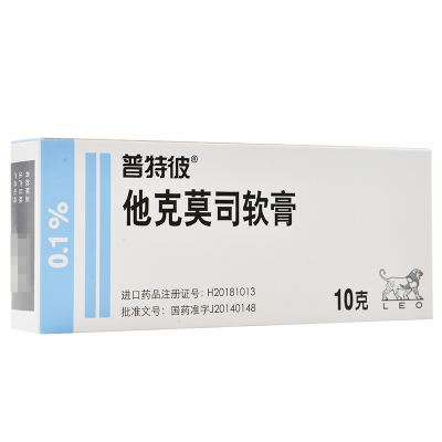 普特彼 他克莫司软膏 0.1%10g1支盒