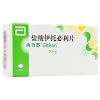 为力苏 ELTHON 盐酸伊托必利片 50mg*20片/盒