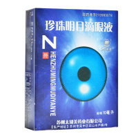 太湖美 珍珠明目滴眼液 10ml