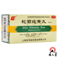 上龙杞菊地黄丸浓缩丸200丸滋肾养肝肝肾阴亏眩晕耳鸣羞明畏光迎风流泪视物昏花