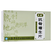 立效 抗骨增生片 0.31g*24片盒