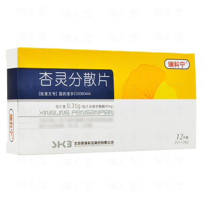 瑞科宁 杏灵分散片 0.31g*12片/盒