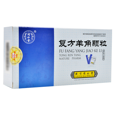 同仁堂 复方羊角颗粒 8g*10袋/盒