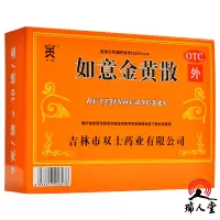 天球 如意金黄散 9g*10袋清热解毒消肿止痛用于热毒瘀滞肌肤所致疮疖肿痛症见肌肤红肿热痛亦可用于跌打损伤