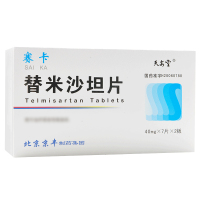 天安堂替米沙坦片 40mg*14片/盒