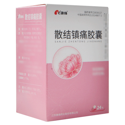 康缘 散结镇痛胶囊 0.4g*24粒