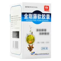 严济堂 金刚藤软胶囊 0.5g*24粒/盒