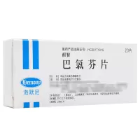 海默尼 巴氯芬片 10mg*20片