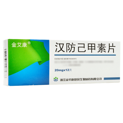 金艾康 汉防己甲素片 20mg*12片/盒