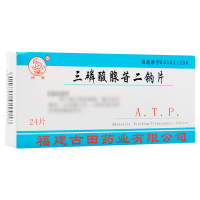 迎春 三磷酸腺苷二钠片 20mg*24片/盒