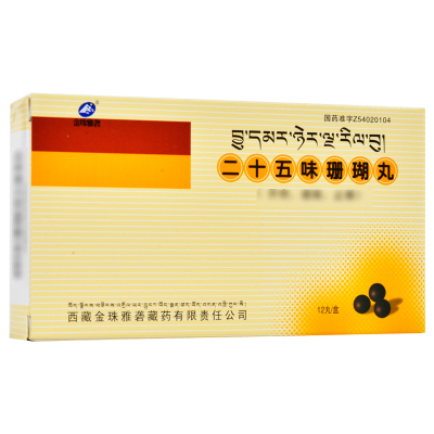 金珠雅砻 二十五味珊瑚丸 0.