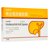 Ursofalk 熊去氧胆酸胶囊 250mg*25粒/盒