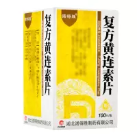 诺得胜 复方黄连素片 30mg*100片/盒