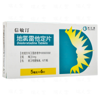 信立泰 信敏汀 地氯雷他定片 5mg*6片/盒