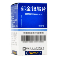 正大 郁金银屑片 0.24g*120片*1瓶/盒