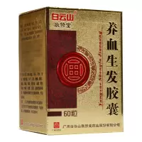 白云山 敬修堂 养血生发胶囊 0.5g*60粒